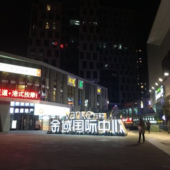 北京京城北核桃房子公寓(龙域中路分店)酒店提供图片