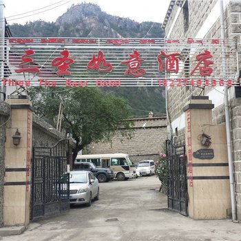 甘孜三圣如意酒店酒店提供图片