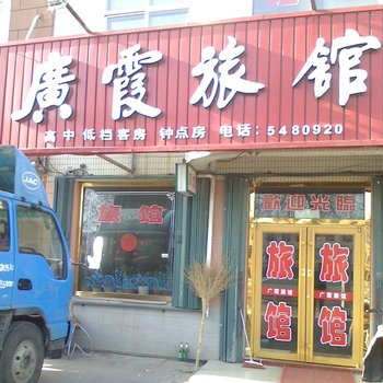 桃村广霞旅馆酒店提供图片