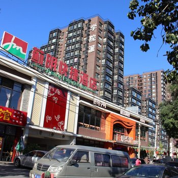 蓟明酒店(北京学院南路店)