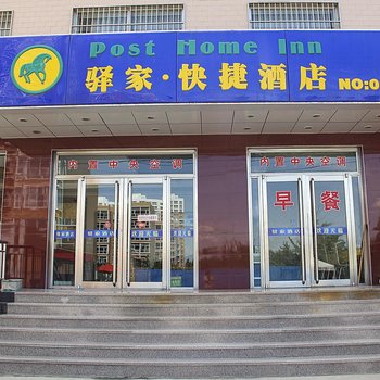 忻州驿家快捷酒店NO.018