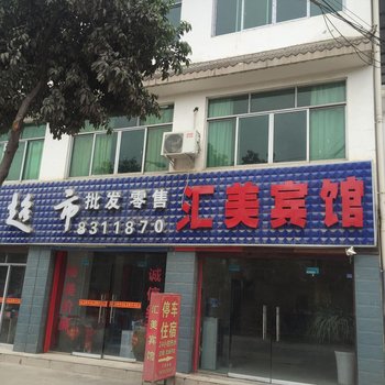 广元汇美宾馆酒店提供图片