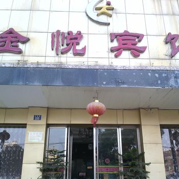 耒阳金悦宾馆酒店提供图片