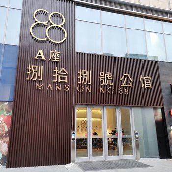 雅诗顿公寓(临沂泰盛广场店)酒店提供图片