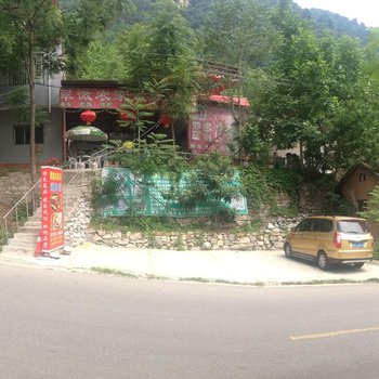 西安翠华山翠微农家乐