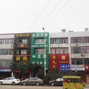 武汉觅你时尚宾馆