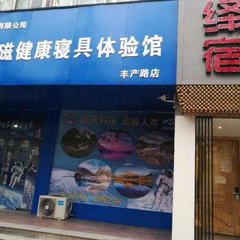 郑州绎宿酒店(经三路丰产路乐客店)酒店提供图片