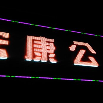 临汾洪洞宏康公寓酒店提供图片