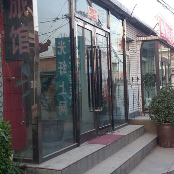 兴城万客隆旅馆酒店提供图片