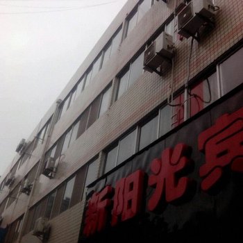 泰兴新阳光宾馆酒店提供图片