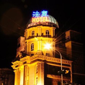 和怡商旅