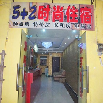 武汉时尚旅