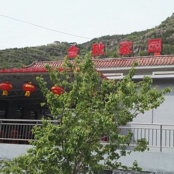 北京十渡雲巍阁(原十渡金秋家园)酒店提供图片