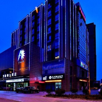 杭州罗珊娜大酒店