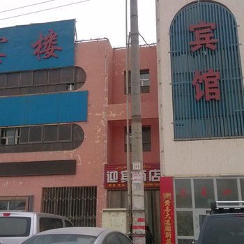 托克逊迎宾楼宾馆酒店提供图片