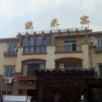 舟山朱家尖东沙壮壮山庄(农家乐)