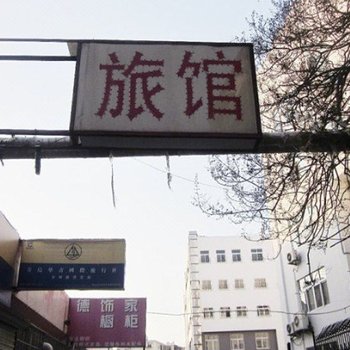 青岛银龙街宾馆