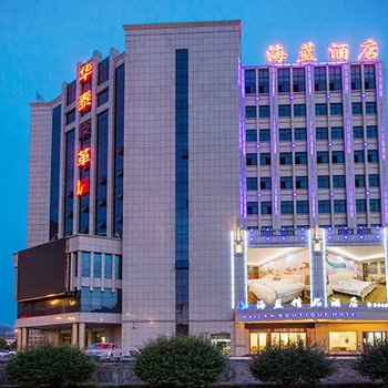 东阳回禾海蓝精品酒店