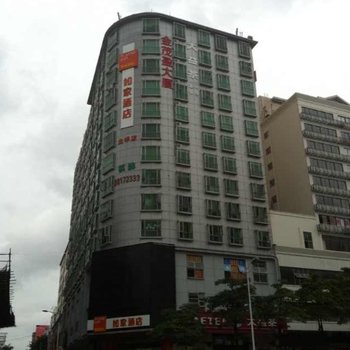 如家快捷酒店(深圳龙华油松店)