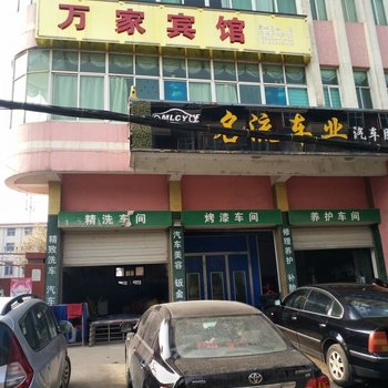 庐江万家宾馆酒店提供图片