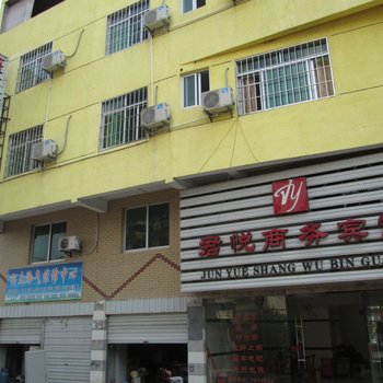 顺昌君悦商务宾馆酒店提供图片