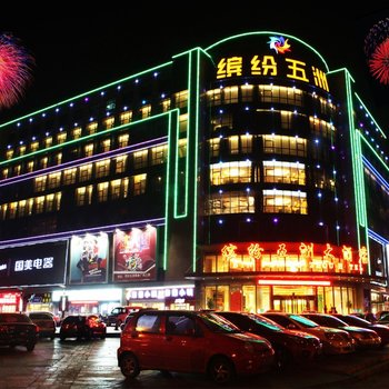 济南缤纷五洲大酒店酒店提供图片