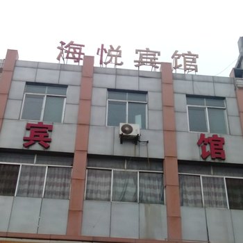 烟台龙口海悦宾馆酒店提供图片