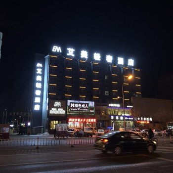 齐齐哈尔艾美轻奢酒店酒店提供图片