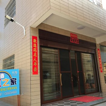 漳州彩虹之家宾馆酒店提供图片