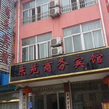 单县东苑商务宾馆酒店提供图片