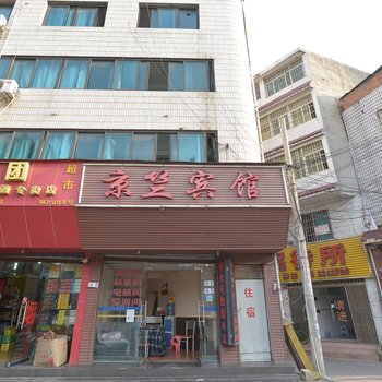 安顺市京竺宾馆酒店提供图片