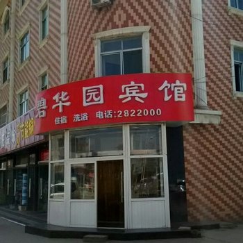 岚县碧华园宾馆酒店提供图片