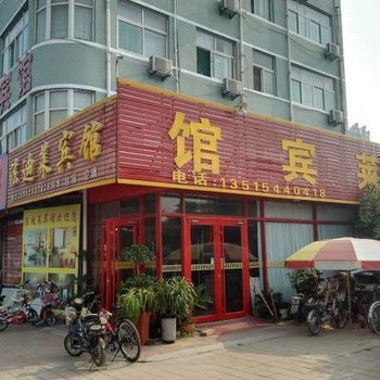 禹城法迪莱宾馆酒店提供图片