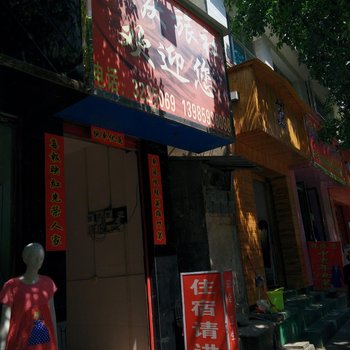 兴义红庆旅社酒店提供图片