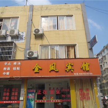 九江金凤宾馆酒店提供图片