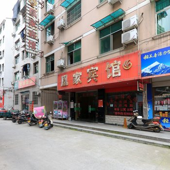 凤家宾馆酒店提供图片