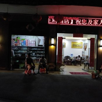 郴州莽山湘王府酒店酒店提供图片