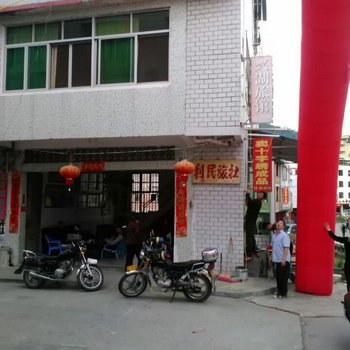 永定湖兴旅社酒店提供图片