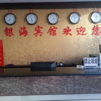 东营银海宾馆二店酒店提供图片