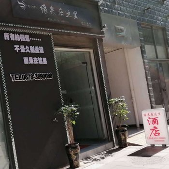 楚雄缘来在这里酒店酒店提供图片