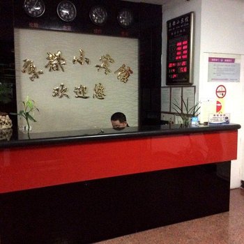 温岭京都小宾馆酒店提供图片