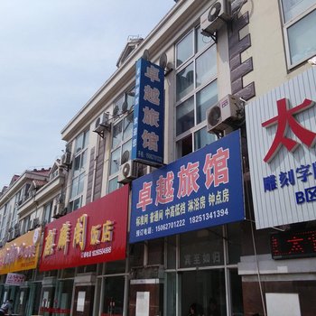 南通卓越旅馆酒店提供图片