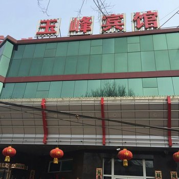 临汾玉峰宾馆酒店提供图片