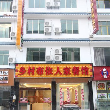 荔波瑞路酒店酒店提供图片