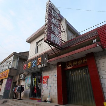 连云港洁居招待所