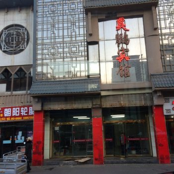 银川昊鹏宾馆酒店提供图片