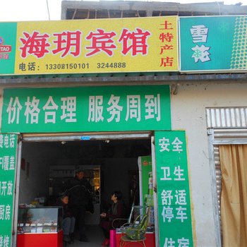 西昌海玥宾馆酒店提供图片