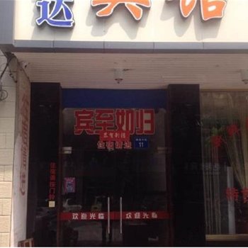 江阴顺达宾馆酒店提供图片