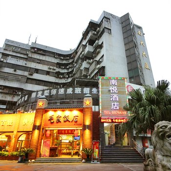 珠海市南悦酒店酒店提供图片