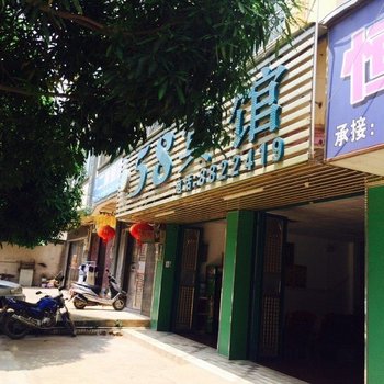 龙州58宾馆酒店提供图片